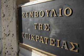 Από την επετηρίδα οι προτεινόμενοι για ΣτΕ και Αρειο Πάγο